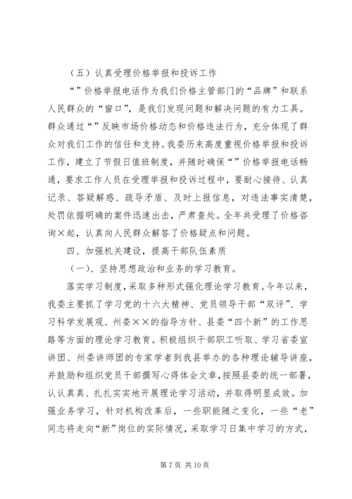 二○○四年县计委工作总结.docx