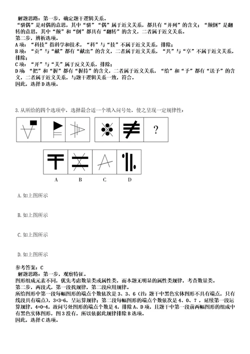 2023年04月贵州安顺经济技术开发区经济发展局公开招聘临时聘用人员4人笔试参考题库答案解析0