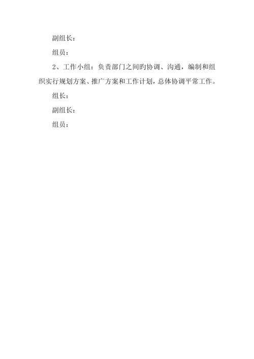 集团文化建设方案.docx