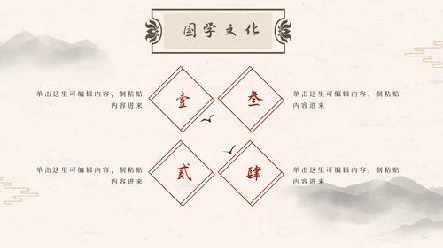 黑色水墨城墙古风中国国学文化主题教育PPT模板