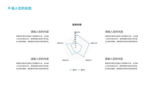 白色几何风员工入职培训PPT模板