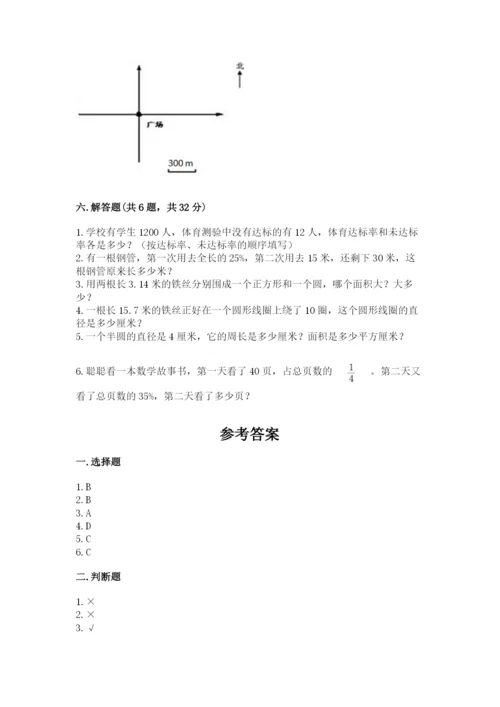2022六年级上册数学期末考试试卷（名校卷）.docx
