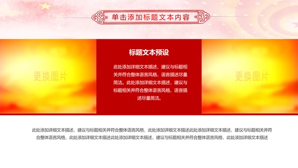红色大气妇联三八妇女节年终工作总结汇报PPT