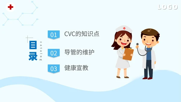 简约插画医疗院医生护士学生cvc护理操作课件培训模板