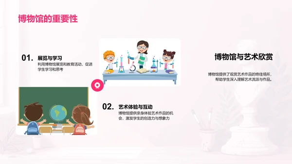 艺术历史探索PPT模板