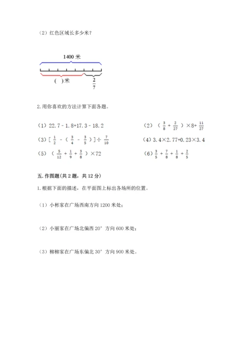 人教版六年级上册数学期中测试卷精品【b卷】.docx