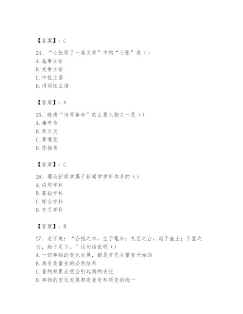 2024年国家电网招聘之文学哲学类题库（培优）.docx