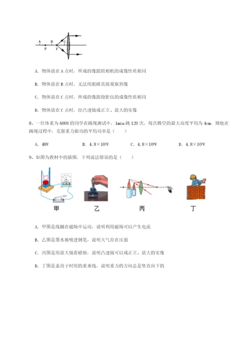 专题对点练习北京市第十五中学物理八年级下册期末考试专题练习试题（含详细解析）.docx