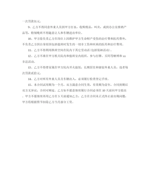 2023年门卫聘用合同范本.docx