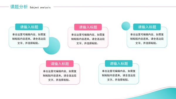 精品化学科学教育教学PPT模板