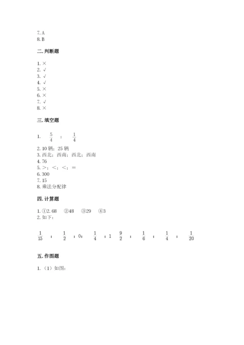 人教版六年级上册数学期中考试试卷含答案（名师推荐）.docx