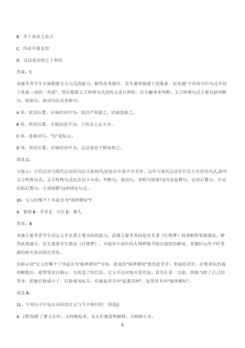 新题高中语文必修下第七单元综合复习(三十一).docx