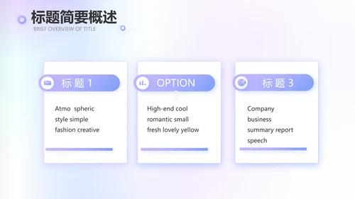 公司品牌策划方案工作总结动态PPT