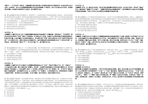 2022年11月广西河池市宜州区自主招聘59名事业单位工作人员教师类502模拟题叁3套含答案详解