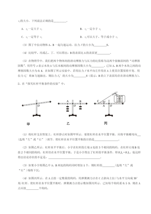 小卷练透四川师范大学附属第一实验中学物理八年级下册期末考试定向测评练习题（详解）.docx