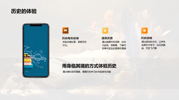 深度解读历史