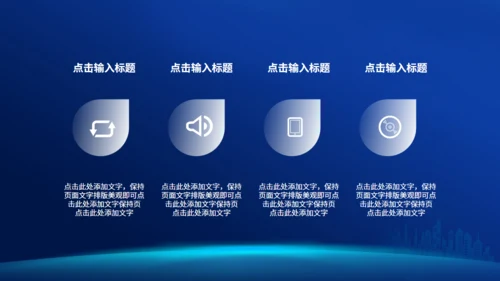 蓝色楼盘房地产计划通用PPT模板