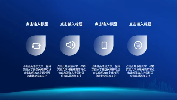 蓝色楼盘房地产计划通用PPT模板