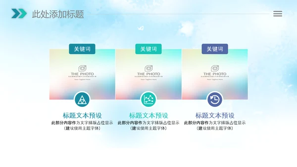 清新绿色清明节踏青牧童PPT模板
