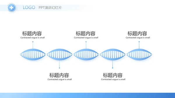 蓝色简约医疗学术会议方案总结汇报动态PPT