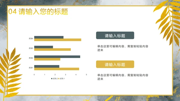 高端墨绿鎏金PPT模板