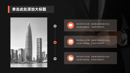个人岗位竞聘正装西服通用PPT模板