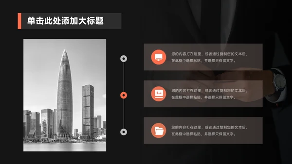 个人岗位竞聘正装西服通用PPT模板