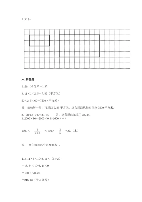 北师大版六年级下册数学期末测试卷附参考答案【培优b卷】.docx