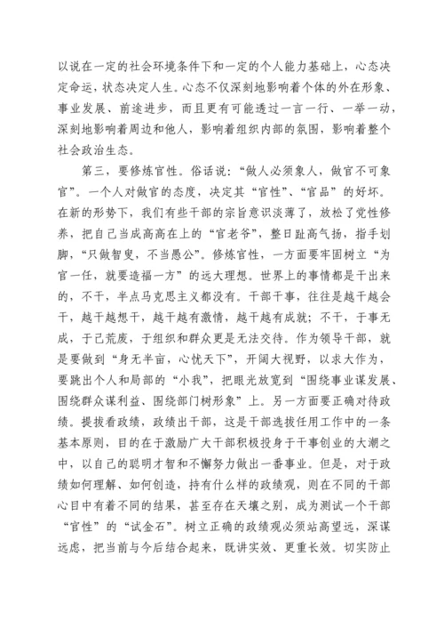 党性修养党课讲稿：加强党性修养永葆党员本色.docx