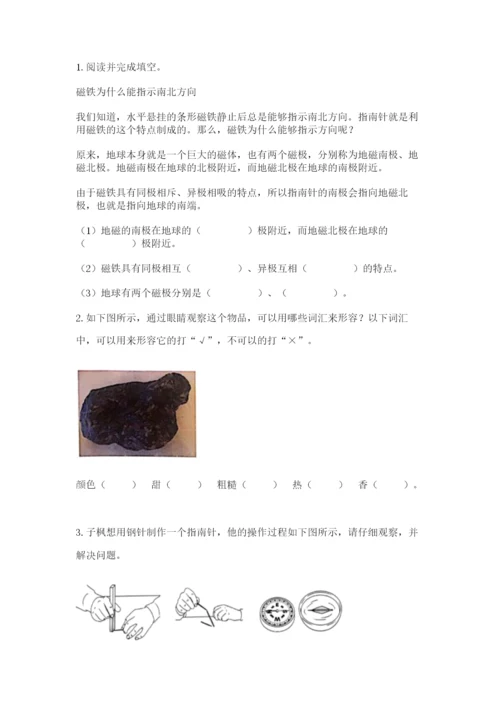 教科版小学科学二年级下册 期末测试卷【综合卷】.docx