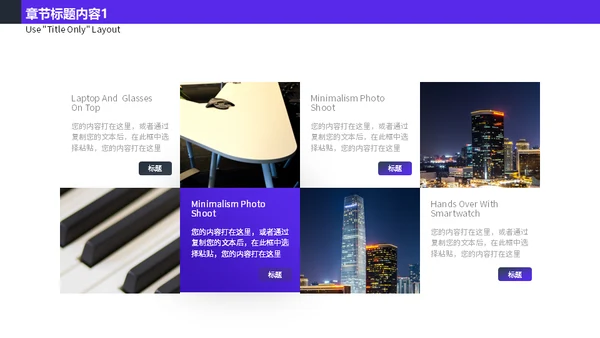 钢琴活动策划企业宣传简约通用PPT模板