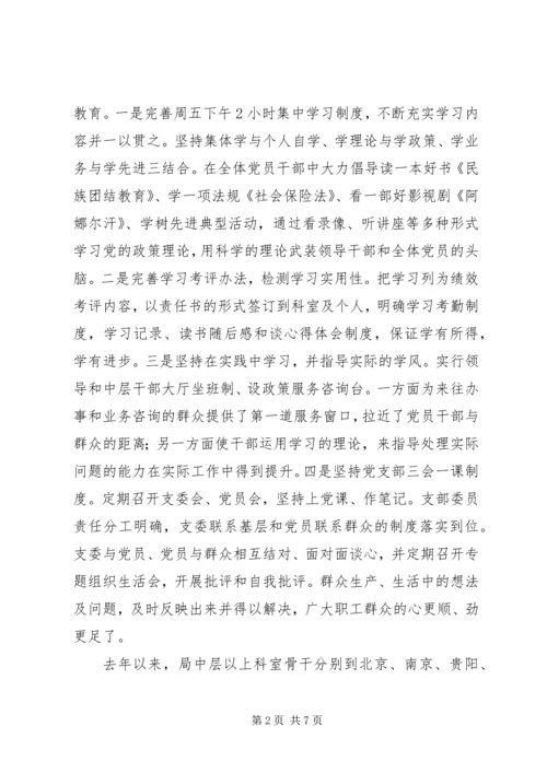 机关党建经验交流材料.docx