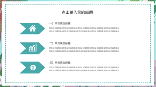 吃瓜群众女孩吃西瓜通用PPT模板