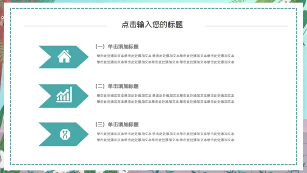 吃瓜群众女孩吃西瓜通用PPT模板