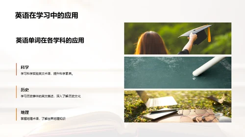 单词记忆的艺术