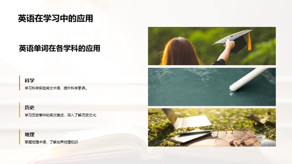 单词记忆的艺术