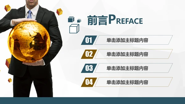稳重大气金融理财创业投资路演PPT模板