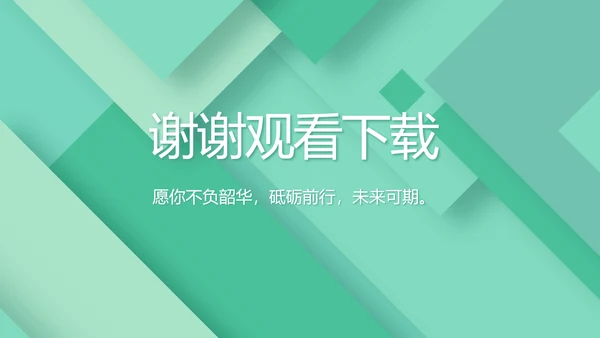 清新医疗医药工作汇报动态PPT