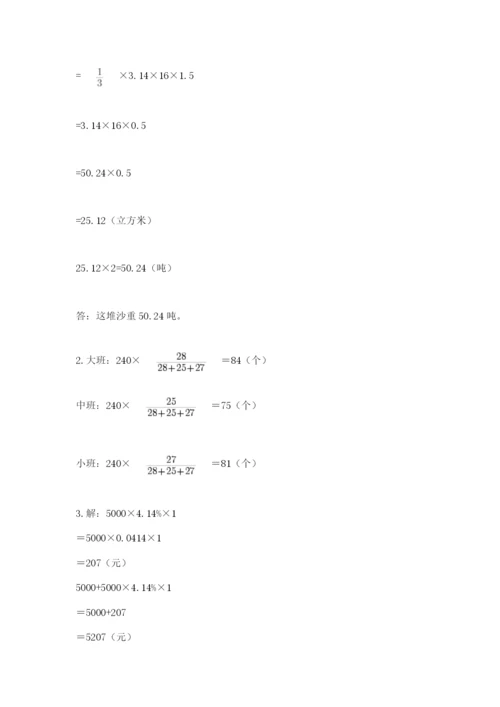 六年级下册数学期末测试卷【名师推荐】.docx