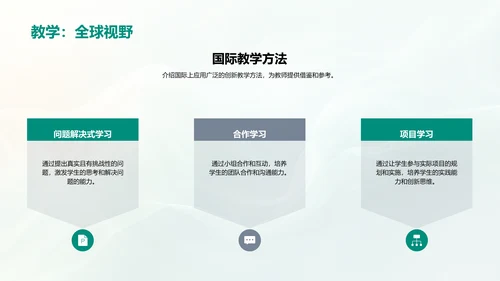 教师创新教学培训