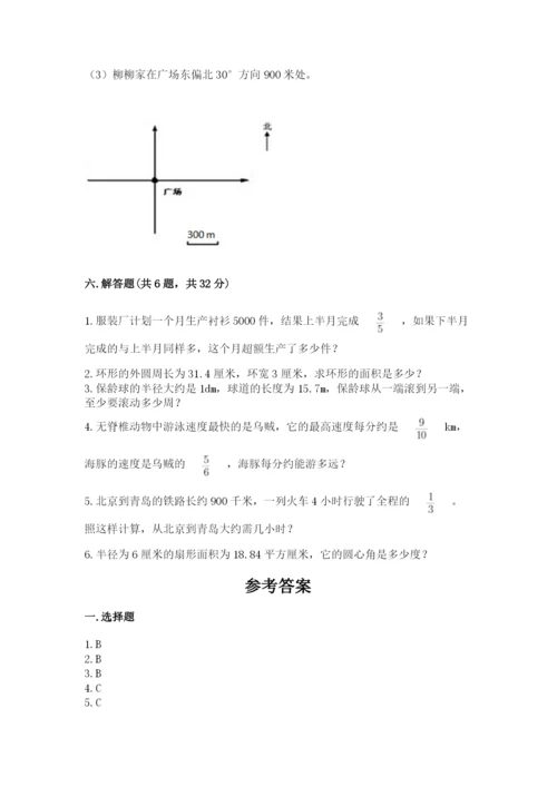 六年级数学上册期末考试卷【易错题】.docx