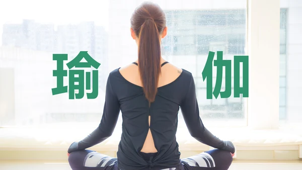 瑜伽健身美体瑜伽运动孕妇瑜伽PPT模板
