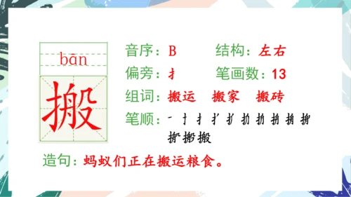 21.青蛙卖泥塘（第一课时）教学课件