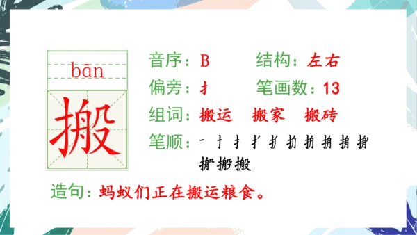 21.青蛙卖泥塘（第一课时）教学课件