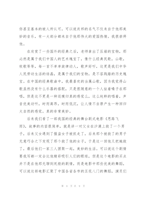 教师音乐教育心得体会2022年.docx