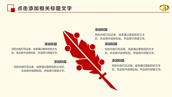 红色大气中国税务国税局工作计划PPT模板