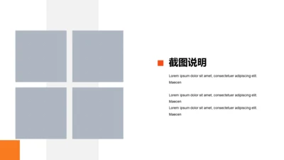 扁平PPT截图说明
