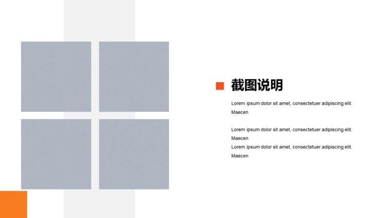 扁平PPT截图说明