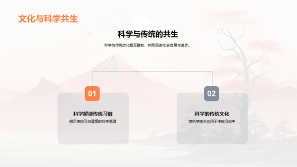 科学解读秋分习俗