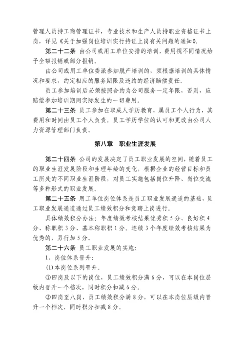 员工保险管理办法.docx
